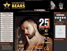 Tablet Screenshot of mosbears.ru